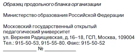 Как видно из примеров постоянная часть реквизита документа расположена в - фото 2