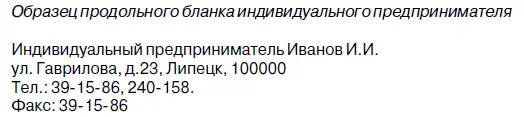 Как видно из примеров постоянная часть реквизита документа расположена в - фото 3