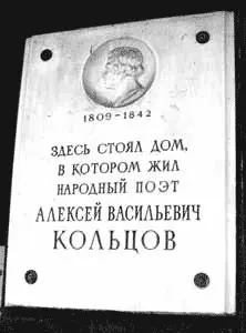 В конце XIX века дом был продан и на его месте тогда же построили каменный - фото 4