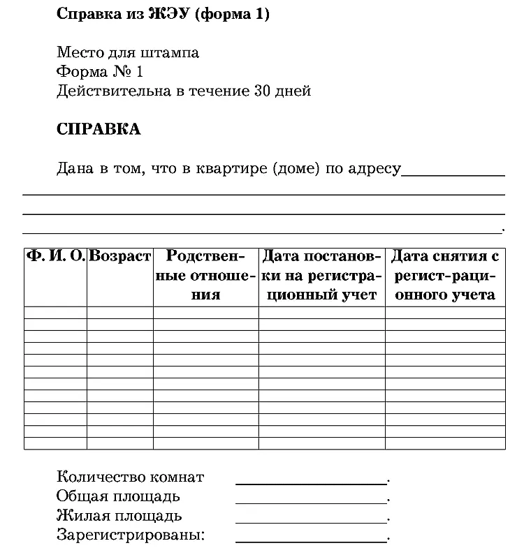 Перечень лиц снявшихся с регистрационного учета но сохраняющих право - фото 6