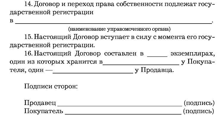 Технические характеристики квартиры должны соответствовать данным технического - фото 16