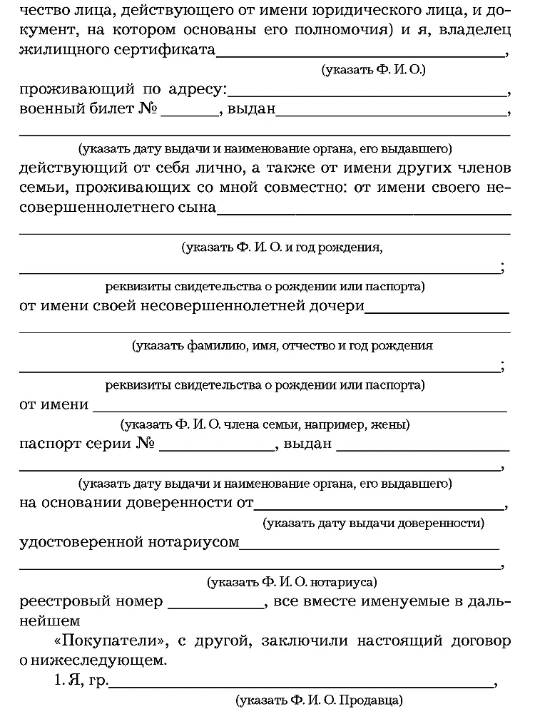 Технические характеристики квартиры должны соответствовать данным технического - фото 26