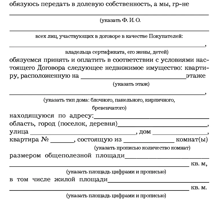 Технические характеристики квартиры должны соответствовать данным технического - фото 27