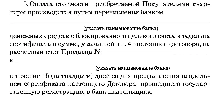 Менее 15 дней указывать нецелесообразно поскольку в соответствии с Порядком - фото 30