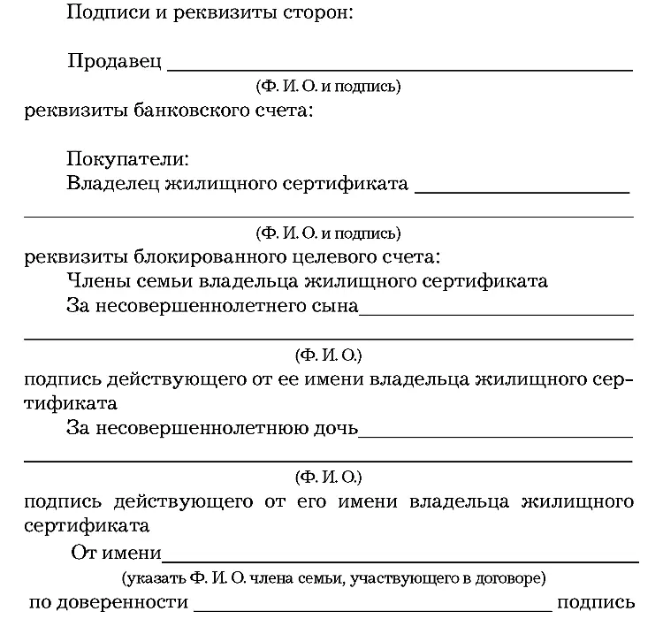 Технические характеристики квартиры должны соответствовать данным технического - фото 34