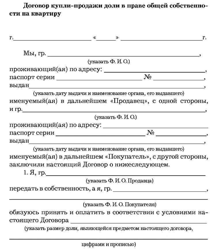 Технические характеристики квартиры должны соответствовать данным технического - фото 35