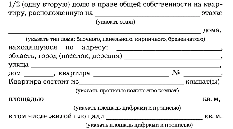 Технические характеристики квартиры должны соответствовать данным технического - фото 36