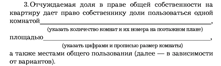 Вариант А В соответствии с существующим между сособственниками договором о - фото 38