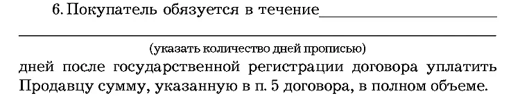 Предложенный вариант представляется наиболее предпочтительным поскольку при - фото 41