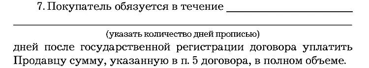Предложенный вариант представляется наиболее предпочтительным поскольку при - фото 50