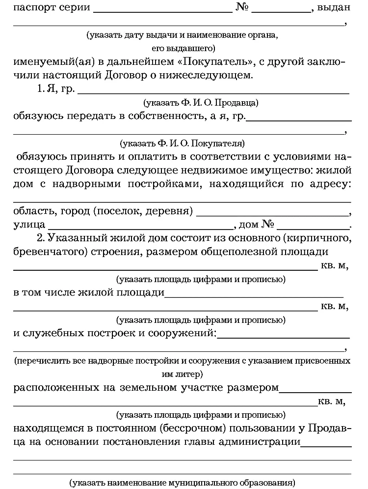 Технические характеристики жилого дома наименование и литеры построек и - фото 56