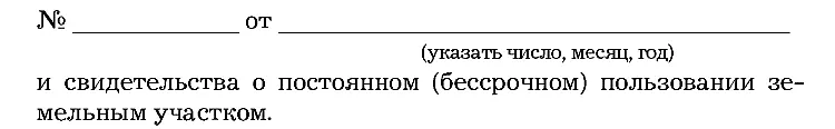 Технические характеристики жилого дома наименование и литеры построек и - фото 57