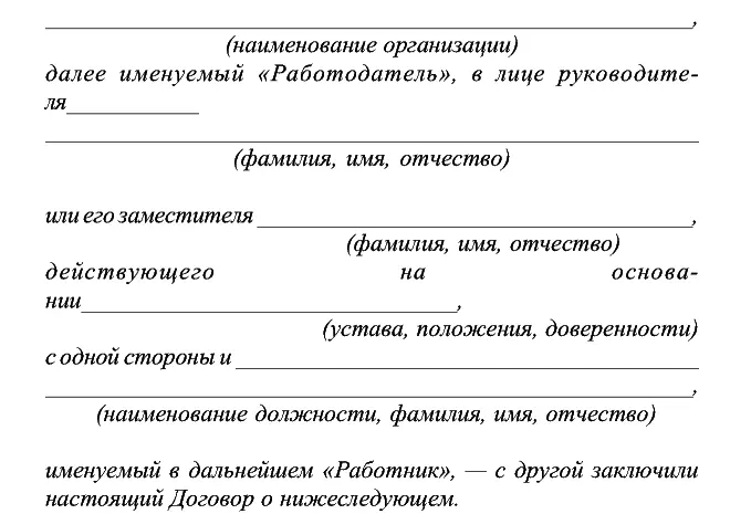 1 Работник принимает на себя полную материальную ответственность за недостачу - фото 3