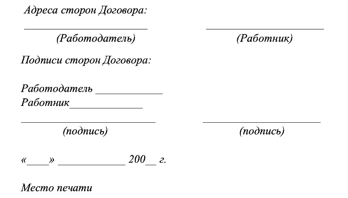 Постановлением Минтруда РФ от 31 декабря 2002 г 85 утвержден также перечень - фото 4