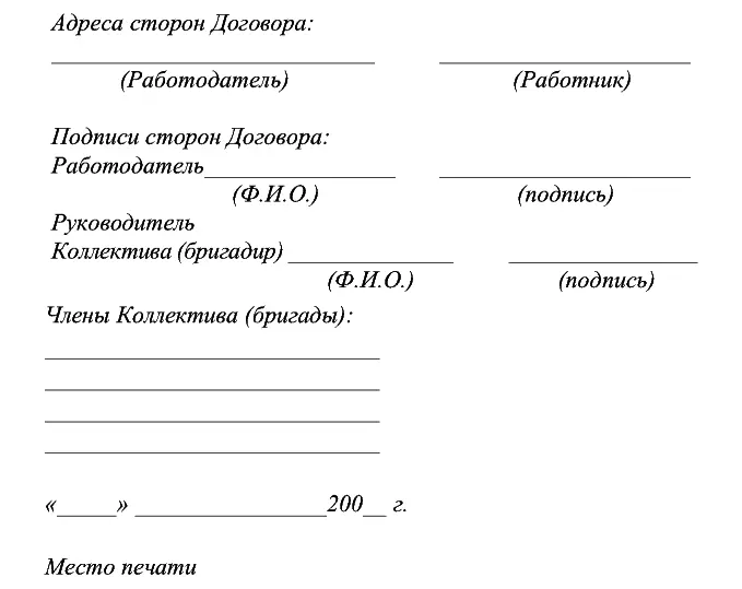 Гражданскоправовая ответственность наступает в соответствии со ст 10841094 - фото 6