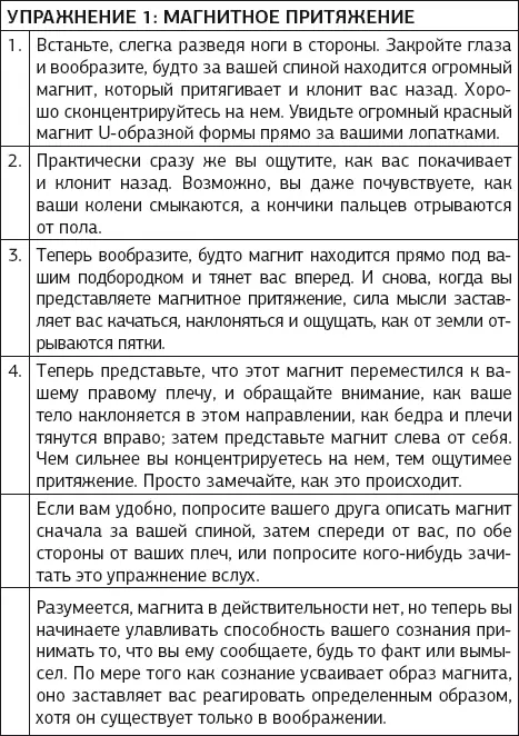 То же самое относится к любой вашей мысли Если вы считаете что остаетесь - фото 1