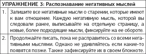Причина по которой я хочу чтобы вы записывали свои негативные мысли - фото 4