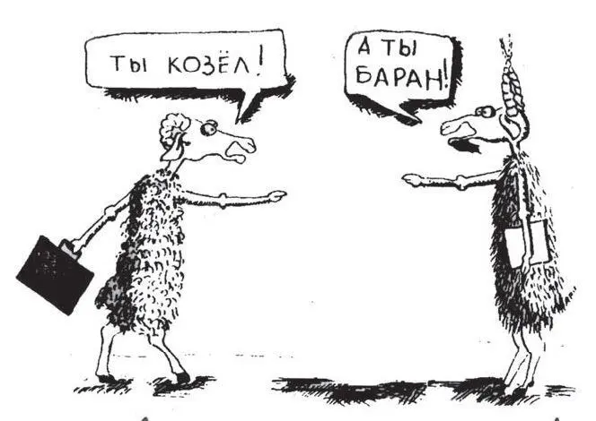 Если уважаемые люди изначально пришли на совещание с твердым намерением - фото 9