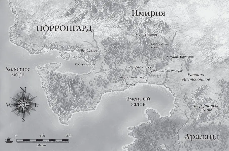 Пролог Упавшая с неба Спастись любой ценой Спастись только это сейчас было - фото 1