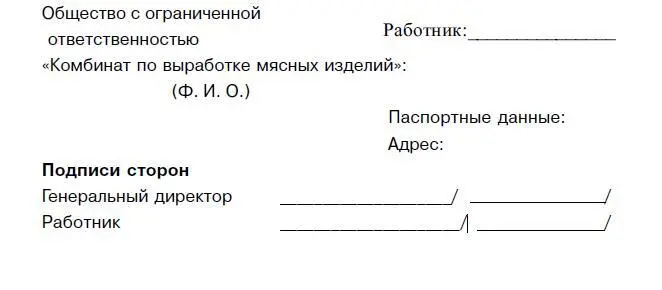 Вариант 3 1 Предмет договора 11 Работник обязуется выполнять работу по - фото 8