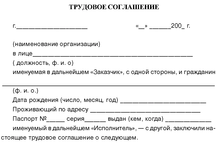25 Прием на работу Первое с чем сталкивается любой предприниматель - фото 13
