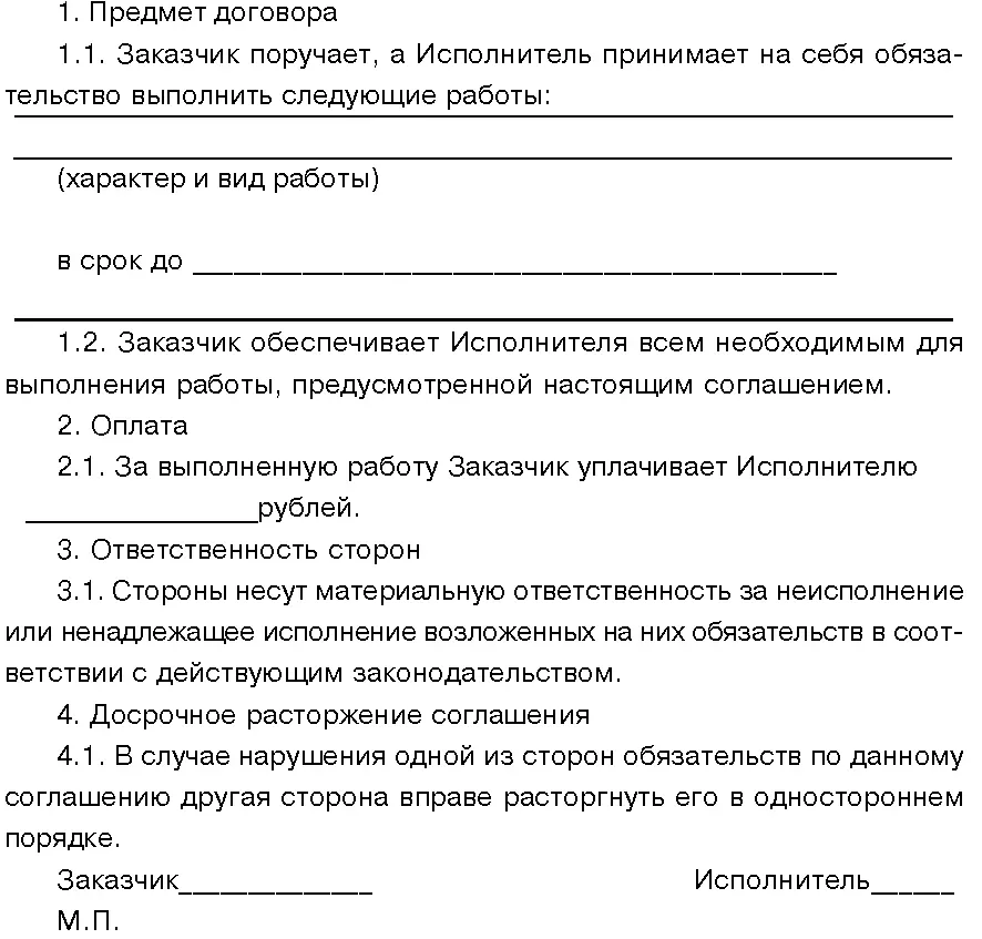 25 Прием на работу Первое с чем сталкивается любой предприниматель - фото 14