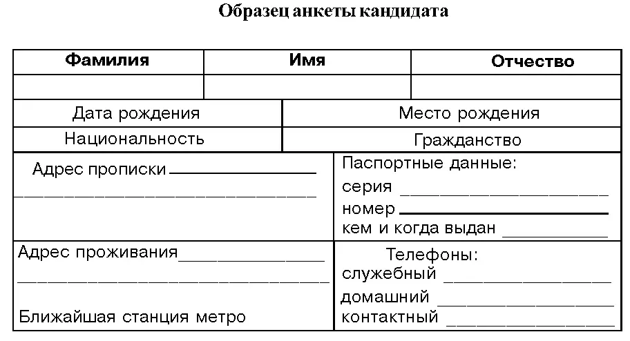 1 Семейное положение холост не замужем женат замужем гражданский брак - фото 15