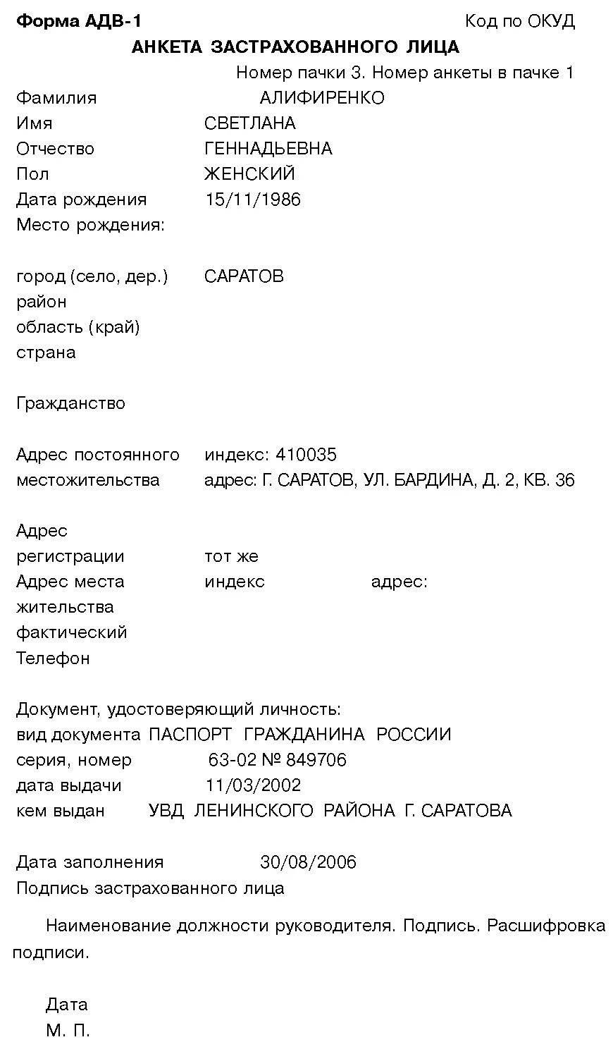 В течение трех дней после подписания трудового договора издается приказ о - фото 22
