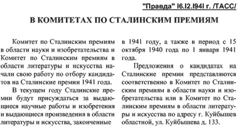 Совет Народных Комиссаров Союза ССР постановил 1 Во изменение постановления - фото 4