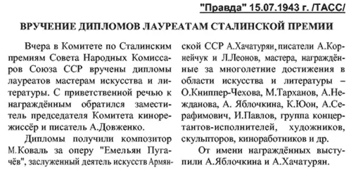 Указ Президиума Верховного Совета СССР от 080943 Об учреждении Почетного - фото 6