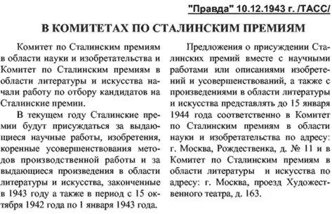 Информация наркома государственной безопасности СССР В Н Меркулова секретарю - фото 10