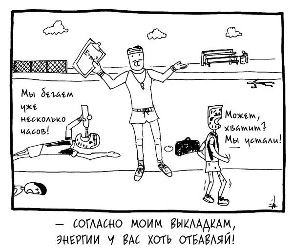 Материя как и большинство людей не развивает свой потенциал полностью а если - фото 15
