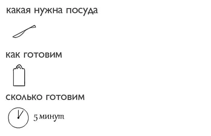 Продукты на 1 порцию 1 булочка 5 г сливочного масла 1 лист зеленого салата 1 - фото 6