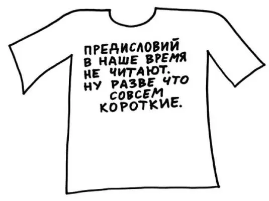 Кому сосуд кому горшок а кому ночная ваза Слово майка мне симпатичнее чем - фото 5