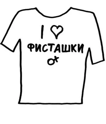 Юра В затянулся и сказал Иногда и вначале и даже долго после знакомства - фото 32