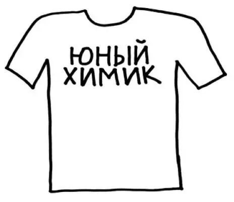 Слушай кофе есть Свари кофе я тебе щас всё объясню Хорошо Чистый кофе - фото 48