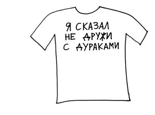 Это не миф и не анекдоты про Вовочку детидураки существуют Их мозг лежит на - фото 53