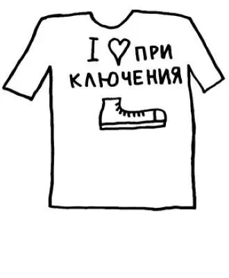 Качество обуви влияет на наши жизни сильнее чем кажется Я покашлял и сделал - фото 70