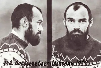 Олег Иванович Воробьев р 1939 Уроженец Перми Образование незаконченное - фото 7