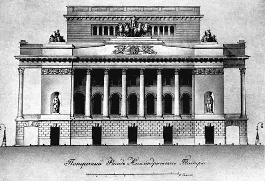 Александринский театр Проект главного фасада Архитектор КИ Росси 1832 г - фото 29