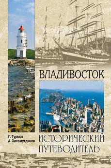 Амир Хисамутдинов - Владивосток