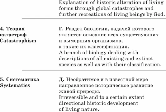 Вопросы для обсуждения Что было известно о живой природе в древнем мире Чем - фото 6