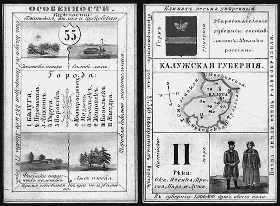 Познавательная карточка Калужской губернии 1856 г Первый наместник и - фото 19