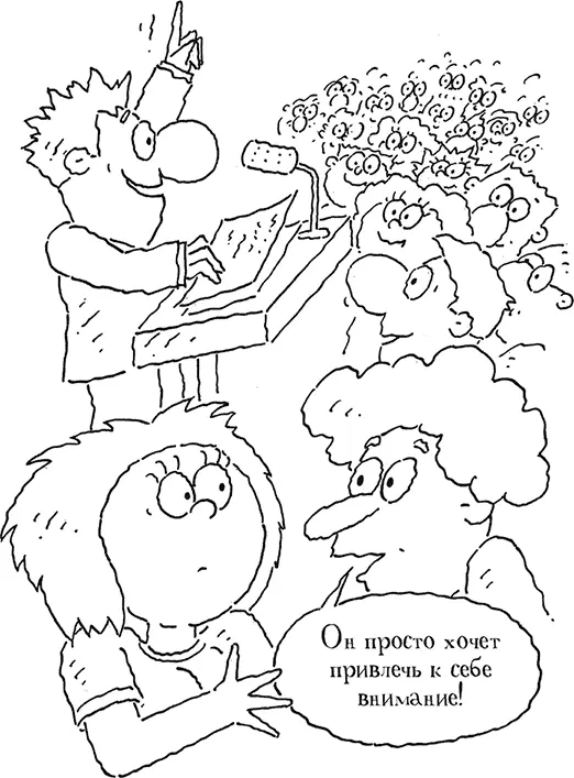 Трехлетний ребенок выражает это желание очень просто он говорит Посмотри на - фото 29