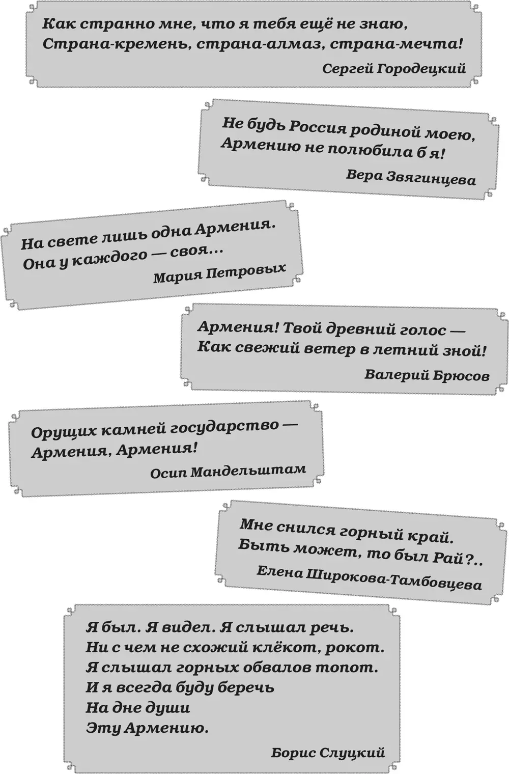 Глава 1 Эриванский поход А С Грибоедова Вот другой день пребываем в - фото 1