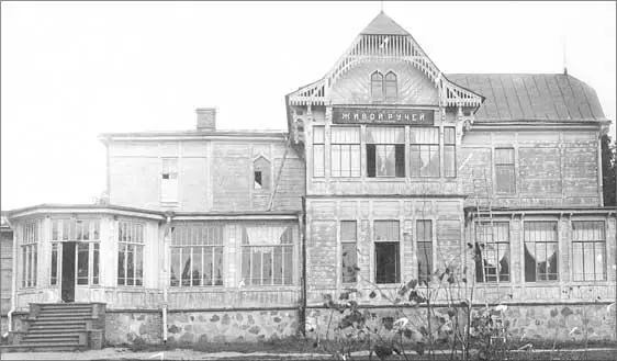 Дом отдыха Живой ручей Бывший особняк Н Н Полежаева 1930е гг Природным - фото 42