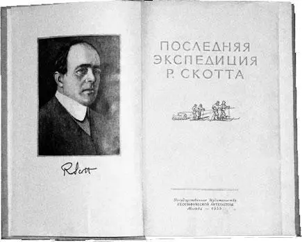 Первое английское издание дневников вверху и советское издание 1955 года - фото 4