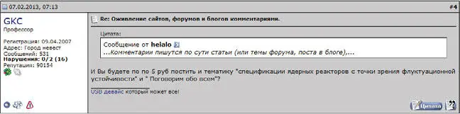 Форум это место где задаются вопросы получаются ответы но главное не - фото 13