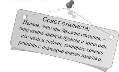 Цели могут быть следующими Поиск спутника жизни Повышение по службе - фото 2