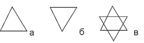 Рис 1 Треугольники аб и гексограммы ве Символы стихий Огня а Земли - фото 10